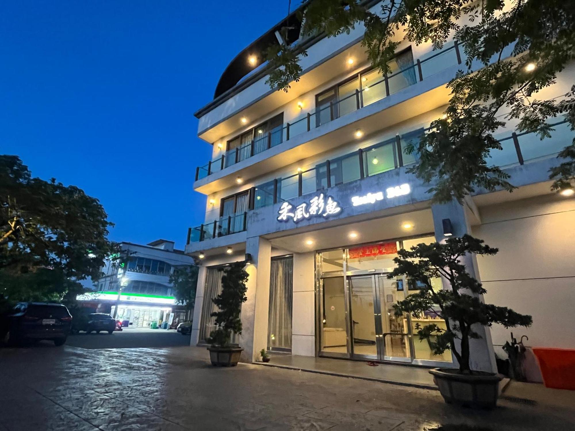 壮围禾风彩鱼会馆公寓 外观 照片